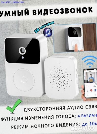 Звонок Беспроводной Дверной С Камерой (Арт.36516)