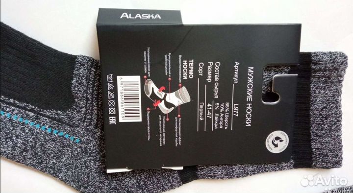 Термо носки мужские