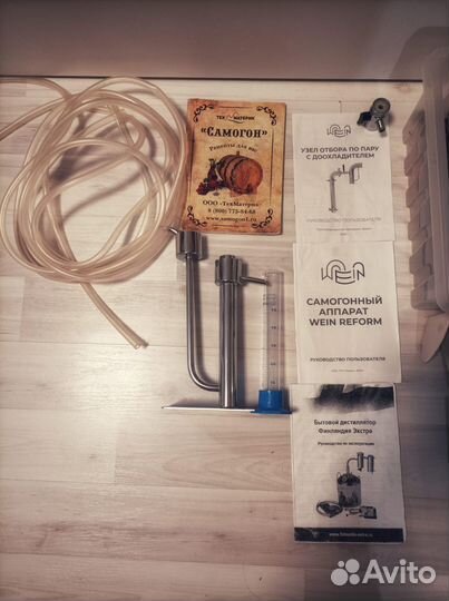 Самогонный аппарат, полный комплект самогонщика