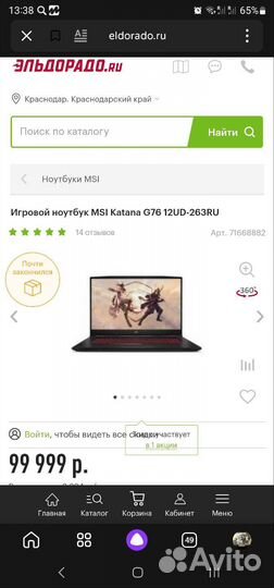 Ноутбук Игровой 17дюймов 144гц