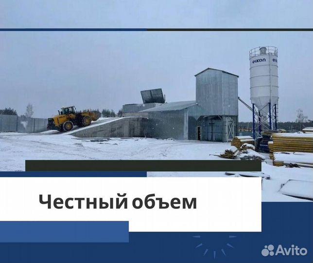 Цементный раствор от производителя с доставкой
