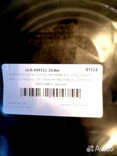 Кабель Модель:GCR-HM312-20.Om 20м
