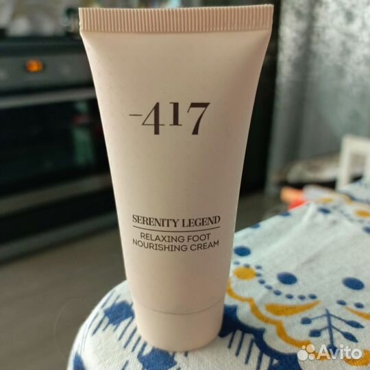 417 serenity legend relaxing foot cream 50 мл