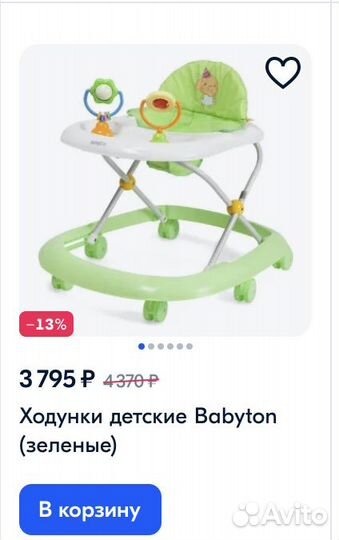 Ходунки babyton