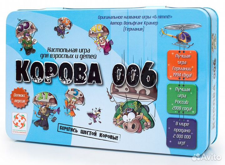 Настольная игра 