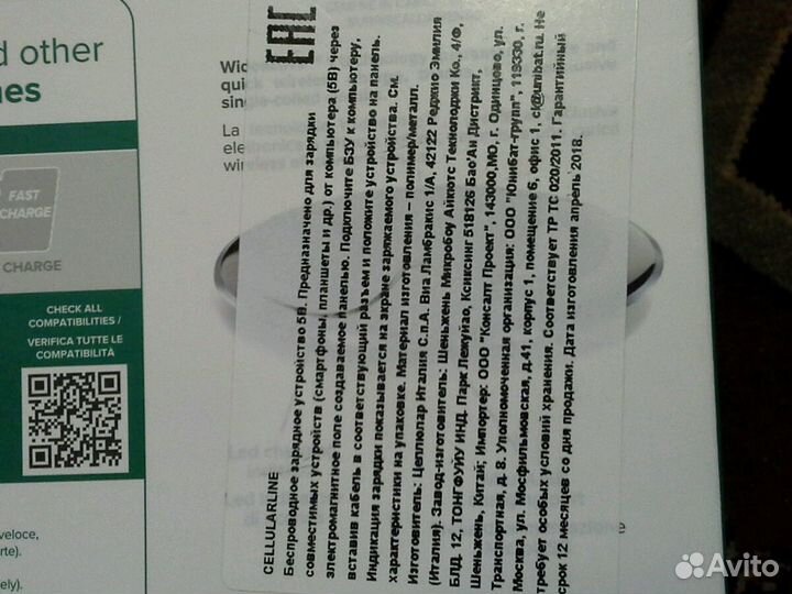 Беспроводное зарядное устройство