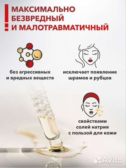 Ремувер для татуажа