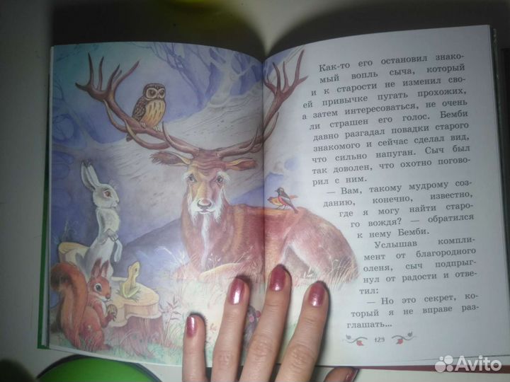 Детская книга 