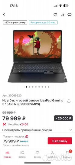 Ноутбук Lenovo IdeaPad Gaming 3 15ARH7 (без ос)