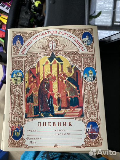 Дневник школьный