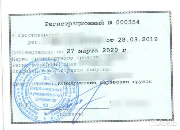 Допуск к международным перевозкам карта мап