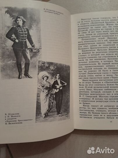 Грекова-Дашковская Старые мастера оперетты