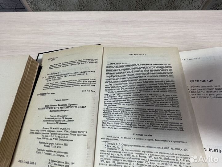 Книги по английскому языку