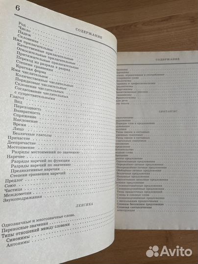 Энциклопедия для школьников