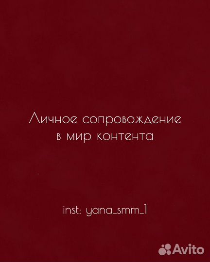 Контент личное сопровождение