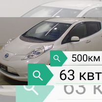 Nissan Leaf AT, 2014, 120 000 км, с пробегом, цена 1 480 000 руб.