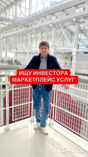 Ищу инвестора. 100 % годовых