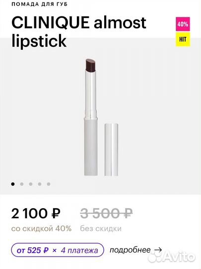 Clinique black honey помада бальзам для губ