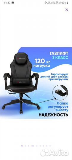 Игровое компьютерное кресло новое