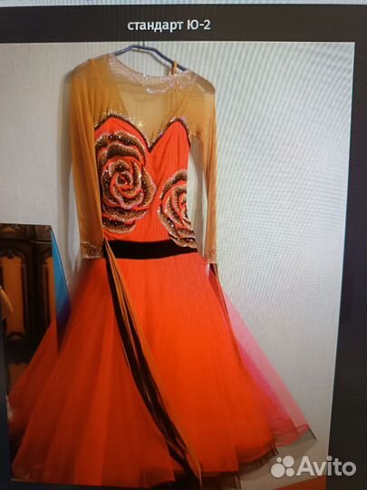 Платье для бальных танцев стандарт ю2