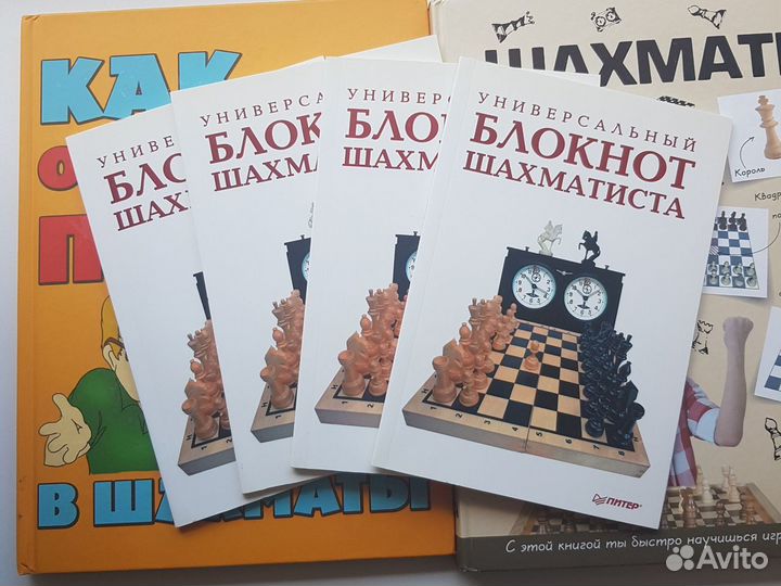 Книги по шахматам и блокнот шахматиста