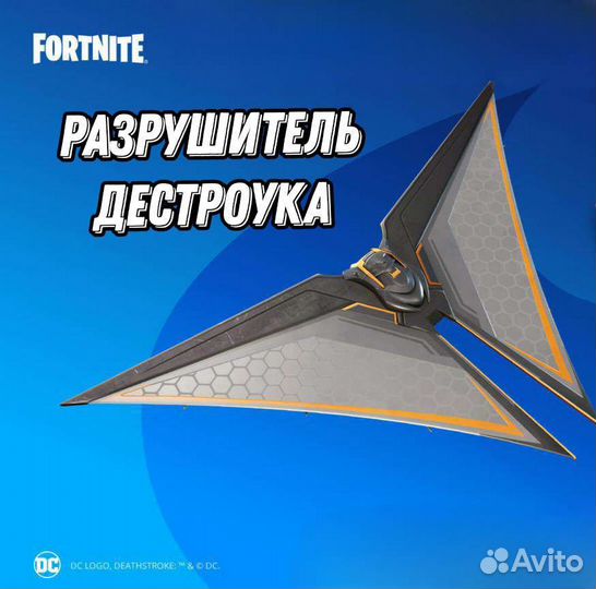 Коды fortnite 