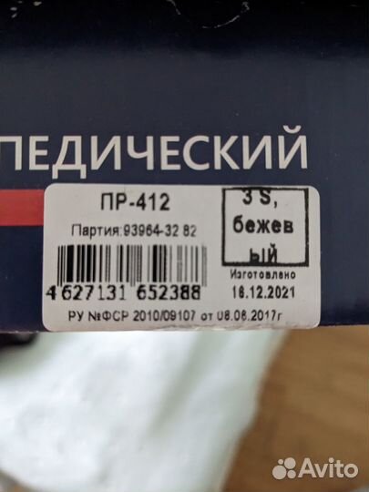 Корсет ортопедический 42 S