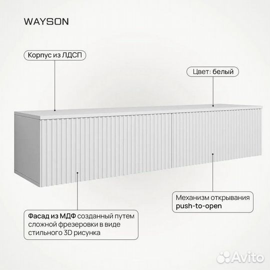 Тумба под тв подвесная новая