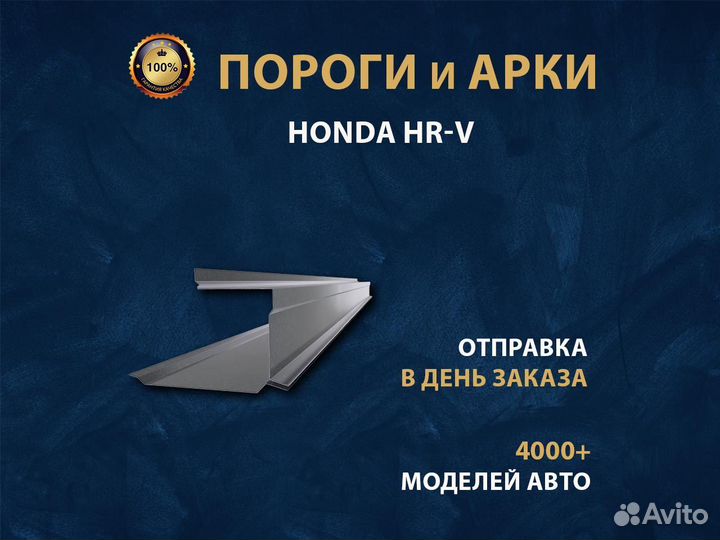 Nissan Liberty пороги Ремонтные кузовные