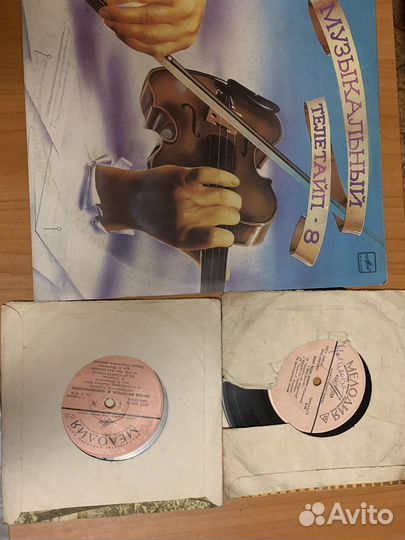 Виниловые пластинки