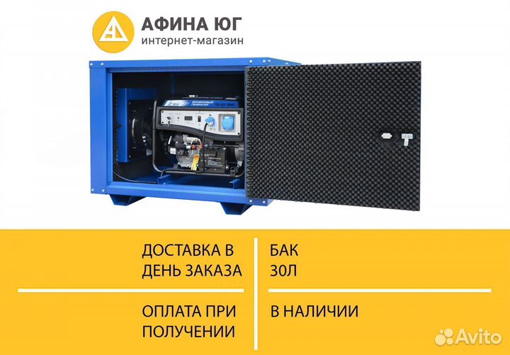 Генератор 7,5 кВт 3х фазный