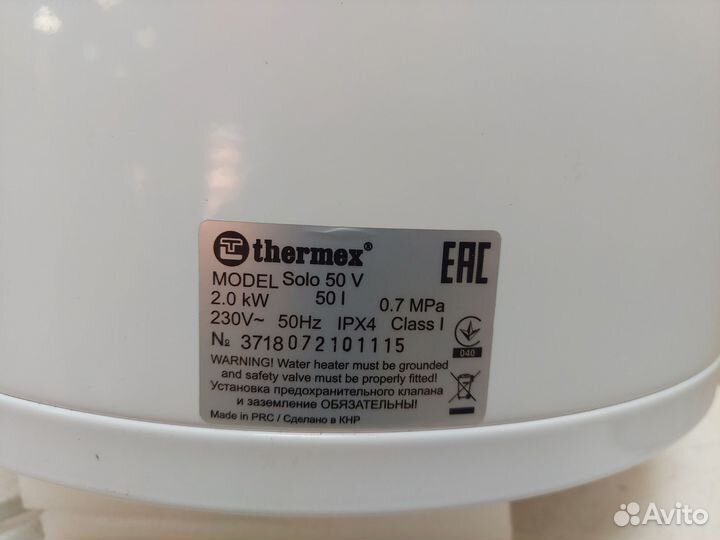 Водонагреватель накопительный Thermex Solo 50 V