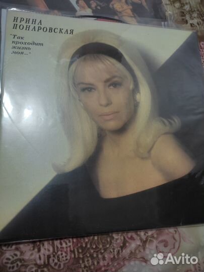 Пластинка Понаровская