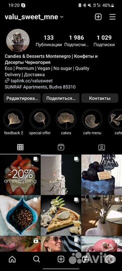 В Черногории Кондитерские цеха/кафе/ точки