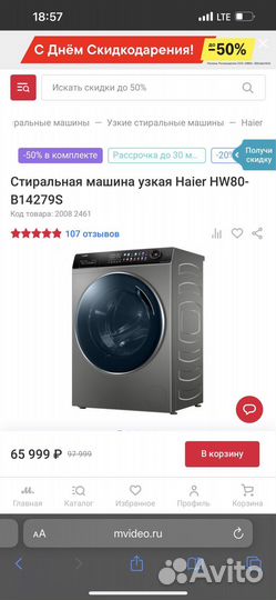 Новая стиральная машина Haier HW80-B14279S