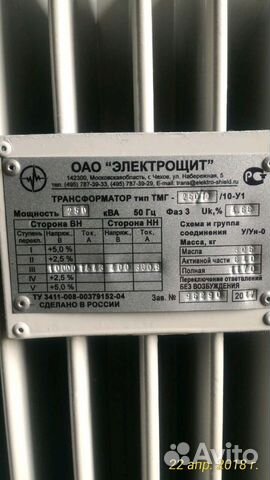 характеристика тмг 250 10