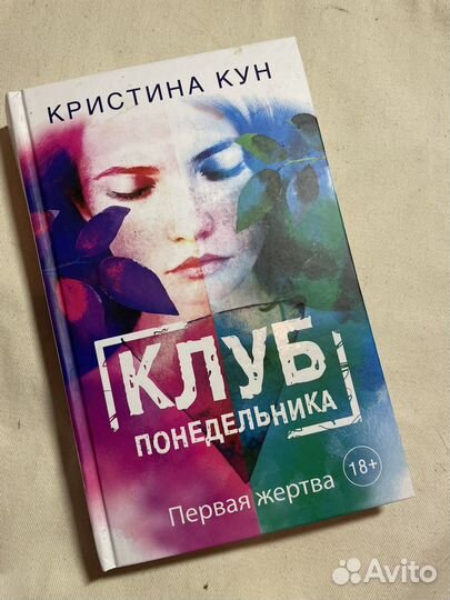 Книги триллер/детектив