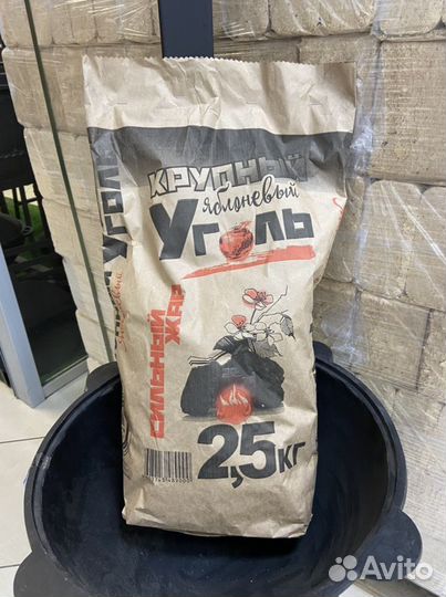 Уголь яблоневый