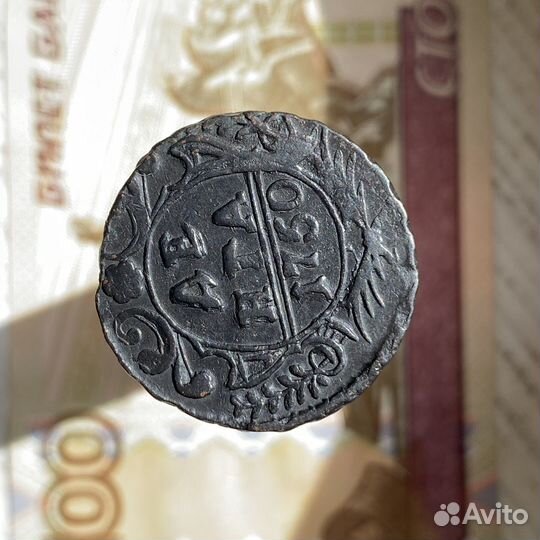 Денга 1750 года