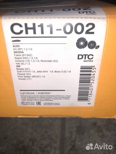 Комплект сцепления hola CH11-002