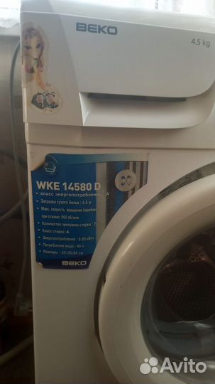 Стиральная машина бу beko