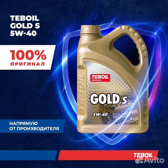 Teboil Gold S 5w40 (4л) Бесплатная замена