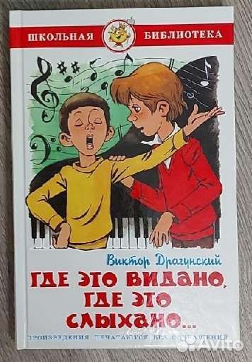 Книги детские сказки, повести, рассказы