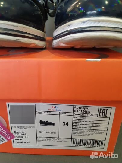 Туфли для школы для девочки 34 размер