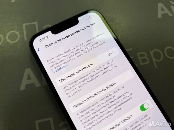 iPhone 13, 128 ГБ