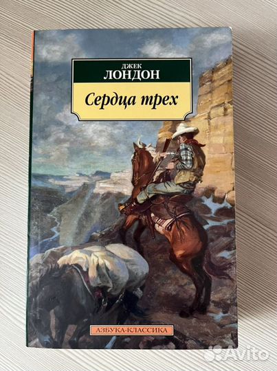 Книги Джек Лондон