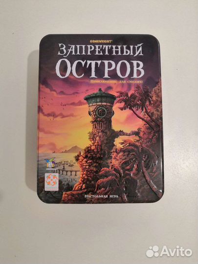 Игра настольная Запретный остров