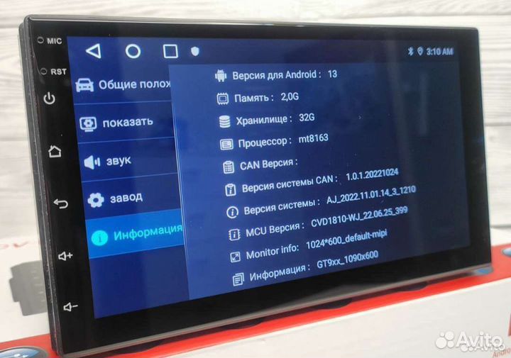 Магнитола Pioneer 1801 / Android / 7 дюймов