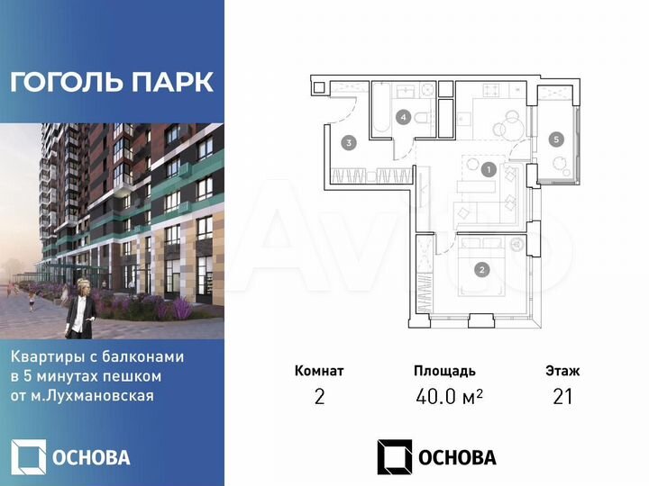 2-к. квартира, 40 м², 21/25 эт.