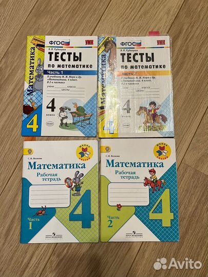 Пособия и учебники по математике 1-5 классы